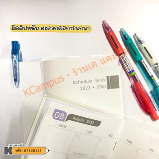 ปากกา ปากกาลูกลื่น Quantum รุ่น Geluloid 007 Hitz ขนาด 0.7 mm. ด้ามคละสี (ราคา/ด้าม)