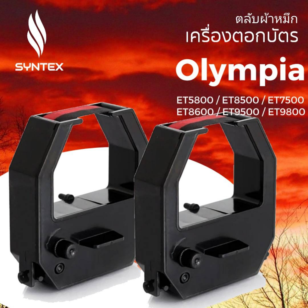 ผ้าหมึกเครื่องตอกบัตร โอลิมเปีย ผ้าหมึกสีดำ/แดง ใช้กับเครื่องตอกบัตร  รุ่น ET5800 / ET8500 / ET7500 