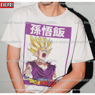 เสื้อยืด Unisex รุ่นโกฮัง Gohan ดราก้อนบอลแซด Dragon Ball Z สวยใส่สบายแบรนด์ Khepri Cotton TC ระวังของปลอม!