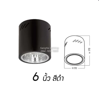 พร้อมส่ง 🇹🇭 ถูกที่สุด โคมไฟดาวน์ไลท์ ติดลอย E27 Downlight ติดลอย 4” และ 6” ดาวไลท์ โคมไฟ โคมเพดาน โคมติดลอย
