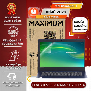 ฟิล์มกันรอย คอม โน๊ตบุ๊ค รุ่น LENOVO S130 14IGM-81J20012TA (ขนาดฟิล์ม 14 นิ้ว : 30.5 x 17.4 ซม.)