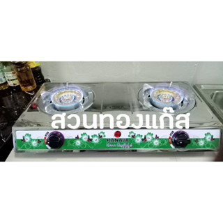 Hanaya เตาแก๊ส 2 หัวตั้งโต๊ะพร้อมส่ง สแตนเลส น้ำหนักเบา ไฟสว…