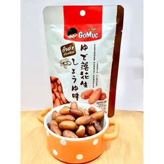 🥜Gomuc🥜 ถั่วลิสงต้ม อบโชยุ 80g.พร้อมทาน ถั่วสไตล์ญี่ปุ่น ถั่วลิสงปรุงรส ถั่วอบ ถั่วลิสงโชยุ เมล็ดถั่ว ถั่วและธัญพืช