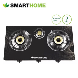 SMARTHOME สมาร์ทโฮม เตาแก๊สสามหัวแบบกระจกนิรภัย รุ่น SM-GA3H-03