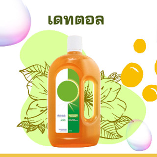 หัวเชื้อน้ำหอมกลิ่น เดทตอล Dettol  เข้มข้นติดทนยาวนาน FRAGRANCE OIL ขนาด 30ml