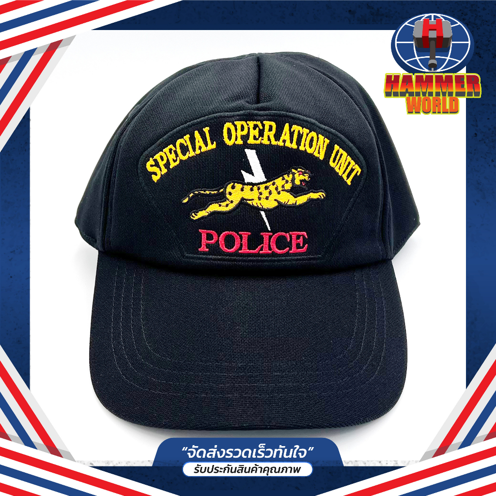 หมวก ตำรวจ POLICE สีดำ