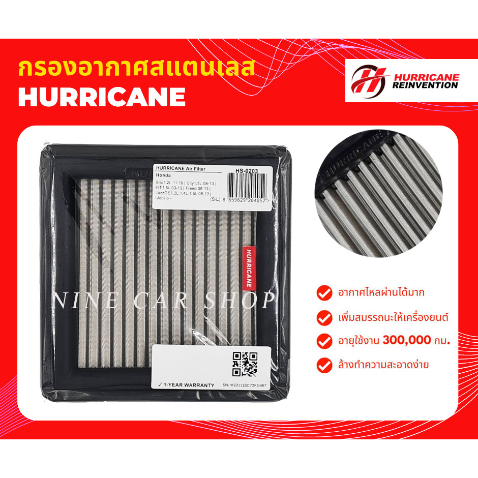 Hurricane กรองอากาศสแตนเลส HONDA CITY, JAZZ ปี 2008-2012, BRIO, MOBILIO, FREED