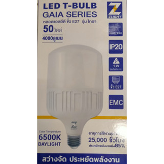 LED T-BULB GATA SERIES ขนาด50 วัตต์ ยี่ห้อ Zlight ค่ะ