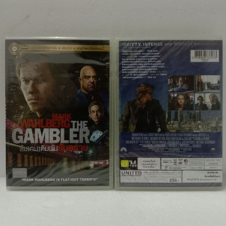 Media Play Gambler, The/ล้มเกมเดิมพันอันตราย/S51858DV