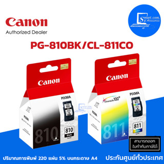 🔥 พร้อมส่ง 🔥 หมึกอิงค์เจ็ท Canon PG- 810 BK / CL- 811 CO  หมึกดำ / หมึก 3 สี (ออกใบกำกับภาษีแจ้งในแชท)