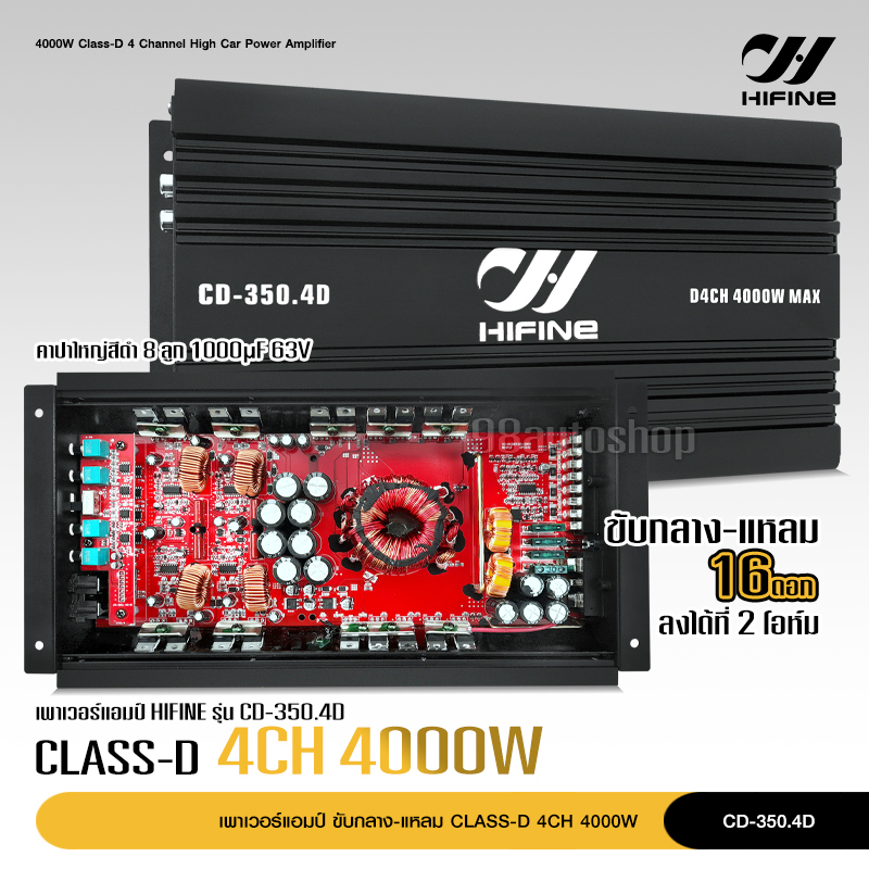 98auto Hifine เพาเวอร์แอมป์ คลาสดี 4CH. 4000วัตต์เต็ม Power CLASS D 4CH เครื่องเสียงรถยนต์ จำนวน1ตัว