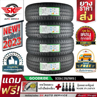 GOODRIDE (ยางสัญชาติไทย) 215/70R15 (กระบะขอบ15) รุ่น SC326 4 เส้น (ยางใหม่กริ๊ปปี 2023)