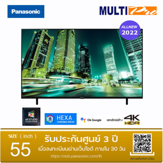 Panasonic Android TV 4K รุ่น TH-55LX650T ขนาด 55 นิ้ว Series LX650 (2022)