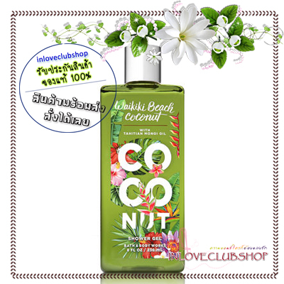 Bath & Body Works / Shower Gel 295 ml. "โทนกลิ่นผลไม้" ( B O X 0 2 )