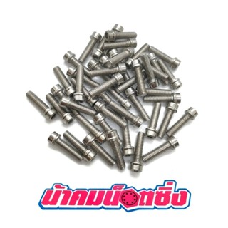 น้าคมน็อตซิ่ง น็อตเบอร์ 6(M4*15)หัวล้าง(ราคาต่อ1ตัว)