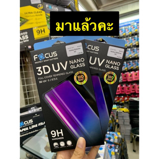 Samsung Galaxy S23/23 Plus Focus 3D UV Nano Glass ฟิล์มกระจกกันรอยเต็มจอลงโค้ง แบรนด์ญี่ปุ่น กันแตกกันฝุ่น (ของแท้ 100%)