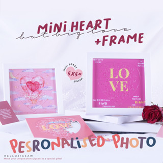 สั่งทำจิ๊กซอว์ หัวใจ Jigsaw puzzle HEART 4x4in Personalised