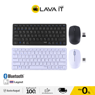 Rapoo 9050M Keyboard &amp; Mouse (TH) ชุดเซ็ทเมาส์และคีย์บอร์ดไร้สาย (รับประกันสินค้า 2 ปี)