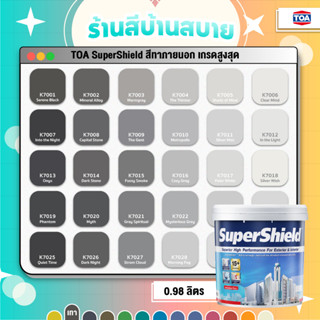 TOA SuperShield กึ่งเงา สีเทา ขนาด 1/4 กล. เฉดใหม่เทา 2023 สีทาภายนอกเกรดสูงสุด