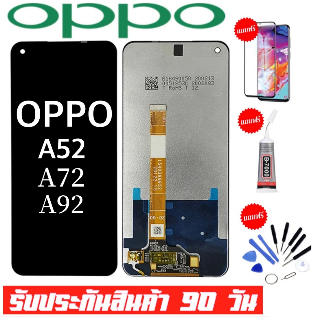 จองานแท้ OPPO A52/A72/A92 จอชุดพร้อมทัชสกรีน หน้าจอ+ทัชเรียวมี ฟรีอุปกรณ์ฟิล์มกระจก Oppo a52/a72/a92 รับประกันสามเดือน