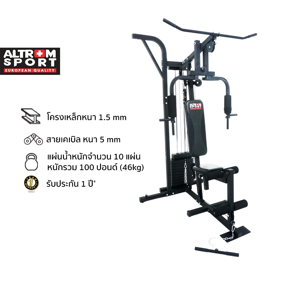 Altrom Sport รุ่น AL-7002 โฮมยิม ชุดฝึกกล้ามเนื้อ 2-สถานี Multi-Function Home Gym 2-Station