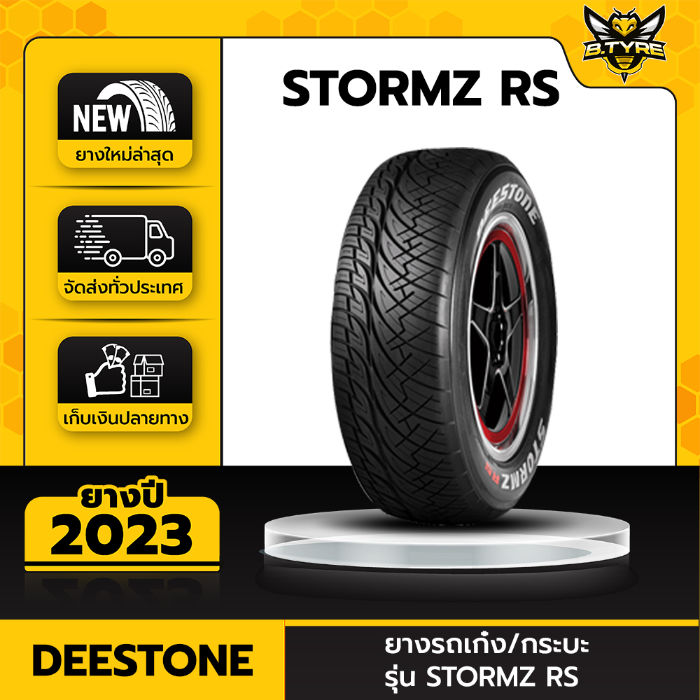 ยางรถยนต์ DEESTONE 265/50R20 รุ่น STORMZ RS 1เส้น (ปีใหม่ล่าสุด) ฟรีจุ๊บยางเกรดA