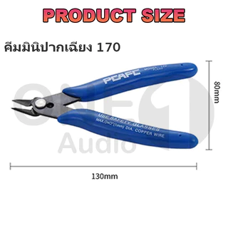OneAudio คีมมินิปากเฉียง 170 คีมตัด คีมตัดลวด คีมตัด คีมตัดสายไฟ คีมปากคีบด้านข้าง คีมโมเดล คีมเอนกประสงค์ สำหรับงาน
