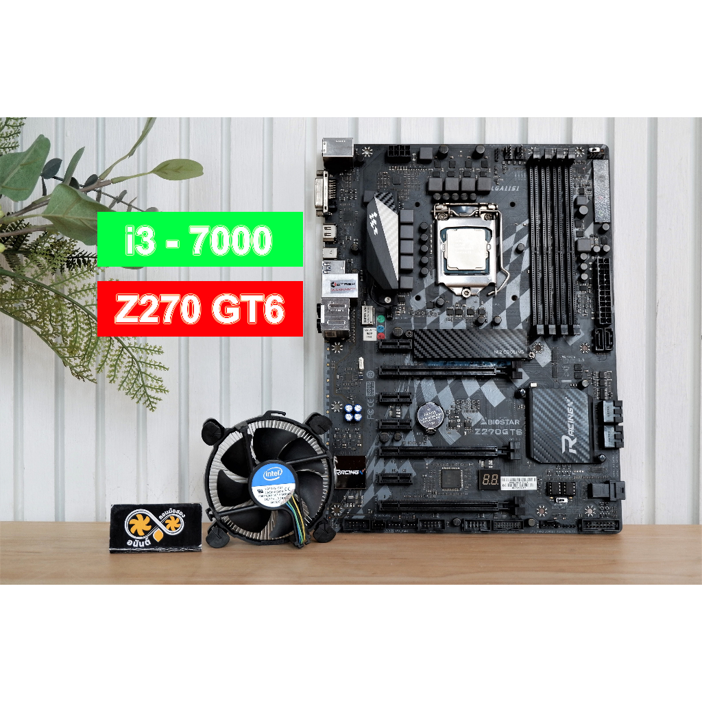 ชุดเซตสวยๆ CORE i3-7100 พร้อมบอร์ด Z270 GT6