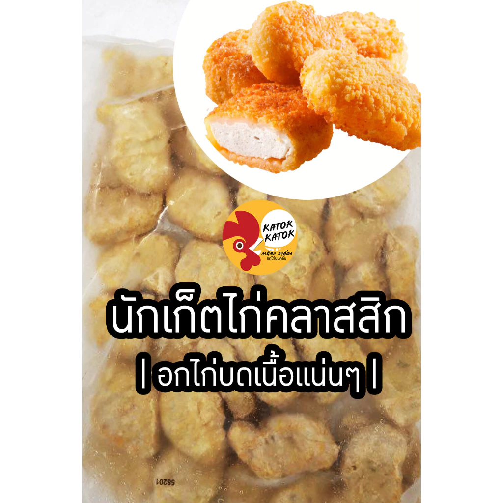[ร้านโค้ดคุ้ม]ไก่กรอบไร้น้ำมันปรุงสำเร็จ🔥5ส่งฟรี🔥ไก่ทอด ไก่กรอบหลากรส นักเก็ต ไก่ป็อบ อกไก่ อาหารทานเล่นหม้อทอดไร้น้ำมัน thumbnail 6