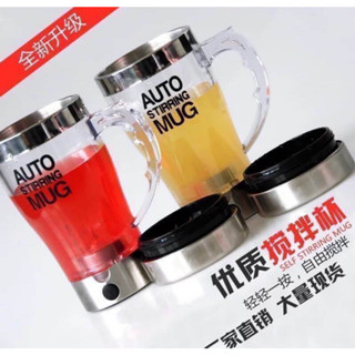 แก้วปั่นอัตโนมัติ Auto Stirring Mug