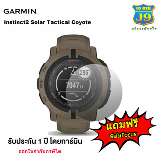 GARMIN สมาร์ทวอชท์ Instinct 2 Solar(45mm.)รุ่น INSTINCT2 Solar สินค้าแท้100% รับประกัน 1 ปีโดยการ์มินประเทศไทย