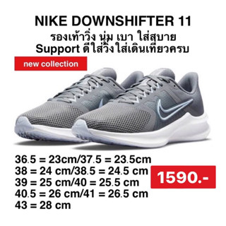 รองเท้าวิ่งผู้หญิง Nike Downshifter 11 Smoke Grey / Hydrogen Blue / White