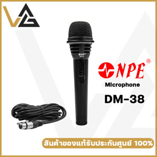 NPE DM-38 ไมโครโฟน ไดนามิก ไมค์สาย แท้ 100% ไมค์ สำหรับ พิธีกร พูด สัมมนา dynamic microphone