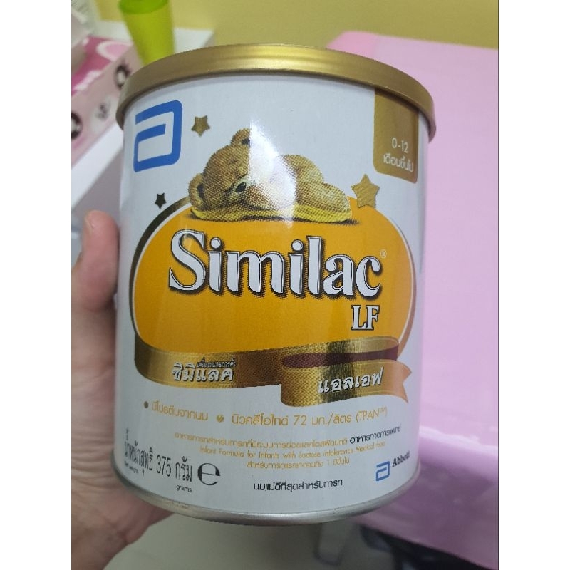 นม Similac  LF (lactose free)