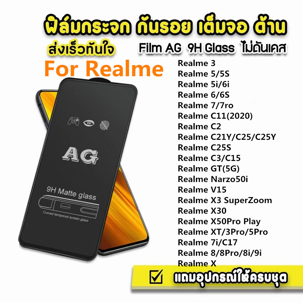 กระจกนิรภัยแบบเต็มหน้าจอ AG 9H สำหรับ for Realme Note 50 C11 5 C25 C17 9 5S 5i 6i 7i 8i 9i C3 C25Y C