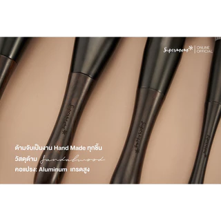 SUPERMOM l Sandalwood series (แปรงแต่งหน้าขนสังเคราะห์เกรดพรีเมี่ยม-แยกชิ้น รุ่น แซนดัลวูดซีรี่ย์)
