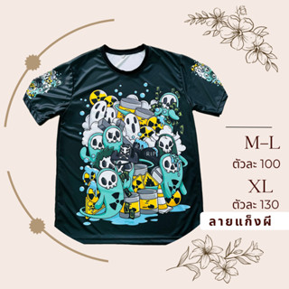 เสื้อยืดลายชาวแก็งผีสีเขียวเข้มลายใหม่ล่าสุด