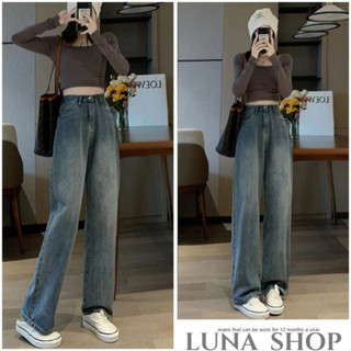 Luna shop🍑กางเกงเอวสูง👖แฟชั่นกางเกงยีนส์เอวสูง ขากระบอกใหญ่ วินเทจ ผ้ายีนส์แท้ด้านหน้า ทรงสวย มีครบไซส์ คุณภาพเกินราคา🚚พร้อมส่งจากกทม มาถึงใน 3-5 วัน