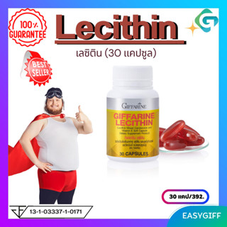 Giffarine Lecithin เลซิติน กิฟฟารีน ช่วยบำรุงสมอง บำรุงตับ ลดไขมันเกาะตับ ขนาด 30 แคปซูล