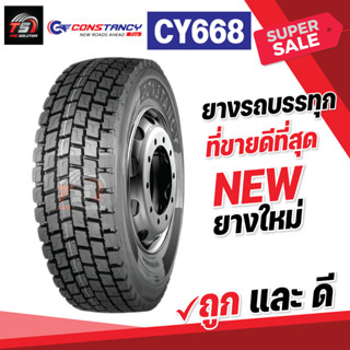 ยางรถบรรทุก CONSTANCY CY668 ขนาด 11R22.5