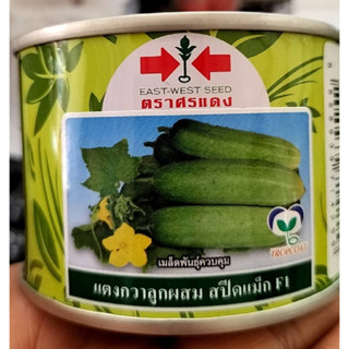 เมล็ดพันธุ์ แตงกวา ลูกผสม (Cucumber) 🥒สปีดแม็ก F1📌 เมล็ดพันธุ์ ผักผักสวนครัว ตราศรแดง แตงกวาลูกผสม 🥒