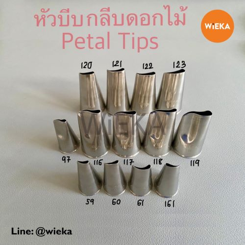 หัวบีบกลีบดอกไม้โค้ง # 59/60/61/97/161/116/117/118/119/120/121/122/123