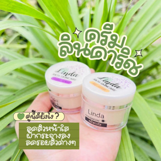 ลินดาริช  Linda Rice skincare ครีมหน้าใส ของแท้‼️ ขจัดการปัญหาสิว ฝ้า กระจุดด่างดำ(กลางวัน-กลางคืน)