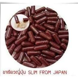 Skinny เม็ดสีเลือดหมู สูตรดั้งเดิม (30แคป /100 แคป)