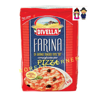 แป้งฟารีน่า สำหรับทำพิซซ่า Divella Plain Farina Pizza Flour from Italy