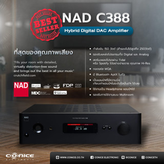 NAD C 388 Hybrid Digital DAC Amplifier แอมป์ดิจิตอล มีกำลังขับ 150 วัตต์x2 และมีกำลังขับสำรอง