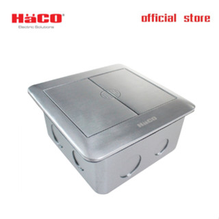 HACO เต้ารับฝังพื้น อะลูมิเนียม 6 ช่อง Aluminium alloy floor socket รุ่น HDP-2AM/P