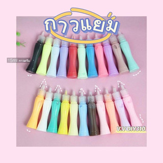 83.🇹🇭 พร้อมส่ง 🇹🇭กาวแยม 15ml กาวครีม ตกแต่งโทรศัพท์ กาวDIY