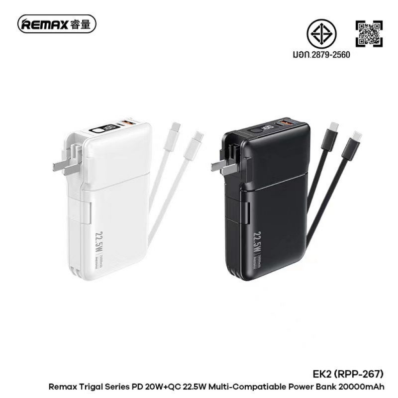 RPP-267 PowerBank 20000mAh แบบชาร์จ​เร็ว​22.5W​ ใหม่ล่าสุด​ แท้​100​%