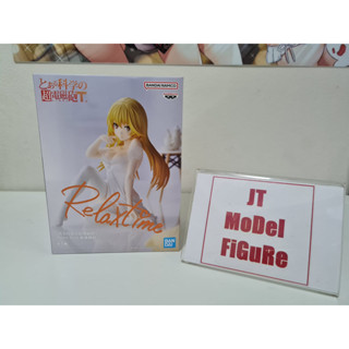 Banpresto มือ 1 ของแท้ Lot.JP To Aru Kagaku no Railgun T - Shokuhou Misaki - Relax Time (Bandai Spirits) สินค้าพร้อมส่ง